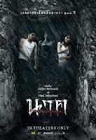 女魔Ghost of Mae Nak (2005)