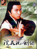 浣花洗剑录/The Spirit Of The Sword(1979)