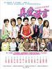 真爱诺言(2007)
