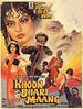 血洗鳄鱼仇/Khoon Bhari Maang(1988)
