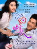 合约情人/Contract Lover(2007)