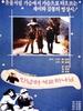 你好，上帝/Annyeonghaseyo hananim(1987)