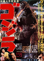 哥斯拉Gojira (1954)