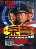 荣誉(2003)