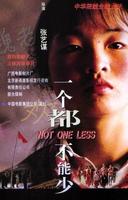 一个都不能少Ni uno menos (1999)