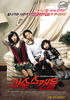 非常主播/Scandal Makers(2008)