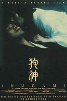 狗神Inugami (2001)