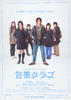 绷带俱乐部/The Bandage Club(2007)
