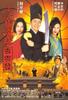 大内密探零零发/Forbidden City Cop