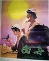 向导The Guide (1979)