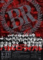 大逃杀Battle Royale (2000)
