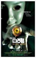 见鬼10The Eye 10 (2005)