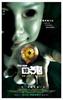 见鬼10/The Eye 10(2005)