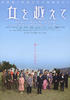 穿山越岭(2008)
