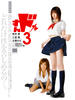 思春期诱惑3(2008)