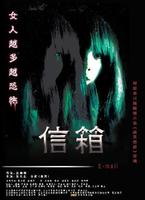 信箱E-mail (2007)