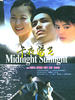 午夜阳光/Midnight Sunlight(2005)