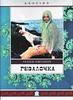 Rusalochka(1976)