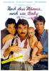 三个奶爸一个娃/Three Men and a Baby