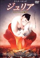 罗马新年L'Ultimo capodanno (1998)