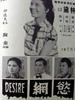 欲网/Yu wang(1959)