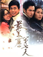 最美丽的第七天/The Seventh Day(2008)