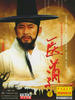 医道(1999)
