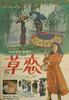 初恋/Choyeon(1975)