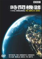时间机器Time Machine (2004)