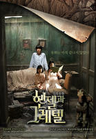 韩塞尔与葛雷特Hansel And Gretel (2007)