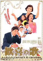 欢乐颂Kanki no Uta (2008)