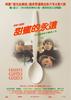 一屋两家三代情/Pelísky(1999)