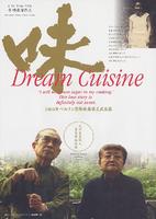 味Aji (2003)