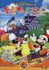 唐老鸭庆生记/Donald Duck's 50th Birthday(1984)