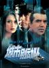城市别动队/Scar City(1998)