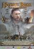 Stara basn. Kiedy slonce bylo bogiem(2003)