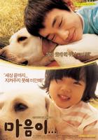 人狗奇缘Hearty Paws (2006)
