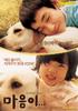 人狗奇缘/Hearty Paws