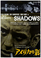 影子Shadows (1959)