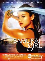 忍者少女Samurai Girl (2008)