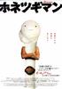 The Naked Man(1998)