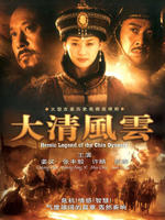 清宫风云 (2005)