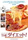 减肥奋斗记/Fat Chance(2007)