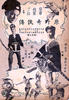 原野奇侠传/Yuan ye qi xia zhuan(1963)