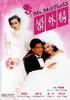 婚外情(1988)