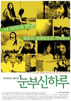 阳光的一天One Shining Day (2006)