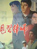 见习律师/Lawyer on probation(1982)
