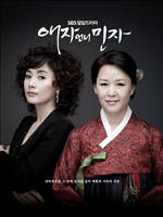 爱子的姐姐敏子(2008)
