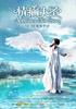 情癫大圣/A Chinese Tall Story
