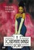 约瑟芬·贝克的故事/The Josephine Baker Story(1991)